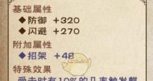 《烟雨江湖》游戏毒经获取攻略（轻松掌握游戏毒经的秘诀）
