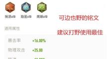 《全面解析蒙恬出装铭文打法视频攻略》（掌握关键操作，成为蒙恬大师！）