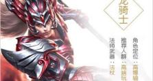 《永恒纪元》龙骑士技能攻略（探索龙骑士的技能树，成就无敌之路）