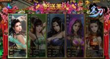 《寒刀西游技能搭配攻略》（掌握关键技能，玩转西游世界！）