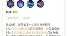 孙策技能玩法攻略（解析孙策的技能组合及使用技巧，让你在战场上无往不利）