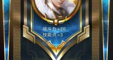 乱世王者君主技能页攻略（一文读懂乱世王者君主技能页的设置与优化，助你称霸乱世！）
