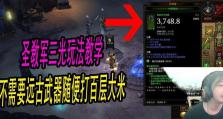 《暗黑圣教军技能测评攻略》（揭秘暗黑圣教军技能的威力与应用技巧）