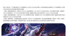 明世隐攻略（揭秘以明世隐二技能的奥秘与战略）