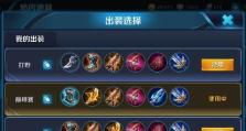以鲁班别样出装铭文搭配攻略（打造独特风格的英雄装备搭配指南）