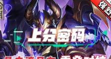 吕布正确铭文出装攻略（打造强力吕布，征战无敌三国）