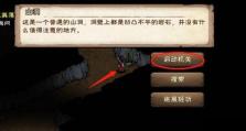 《烟雨江湖》彩砖机关攻略（掌握技巧，轻松过关！）