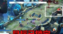 守约无视角盲狙出装攻略（如何在守约无视角盲狙模式下选择最佳出装方案）
