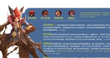 《全面解析守约2技能大全图鉴攻略》（掌握每个技能，成为无敌战士！）