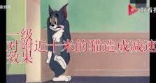 猫鼠对决（从老鼠的攻略技巧看猫鼠大战中的智慧与策略）