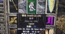 以黑暗之镰游戏技能攻略（打破游戏难度，成为技能达人！）