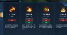 鲁班省钱攻略视频，让你打造高效输出（掌握关键装备选择技巧，轻松省下游戏费用）