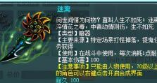 《以神武天魔技能加点攻略》（技能加点策略详解，打造无敌魔法师）