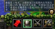 魔兽3英雄技能点评攻略（为你的英雄选择最优秀的技能）