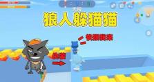 狼人伪装技能加点攻略（揭秘狼人伪装技能加点技巧，助你成为狡猾的狼人杀高手！）