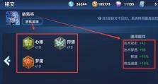 《诸葛亮铭文全文出装攻略》（打造无敌战力，游戏胜率提升攻略！）