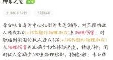 圣魔使者技能搭配攻略——掌握绝对力量（开启无敌之路，为正义而战！）