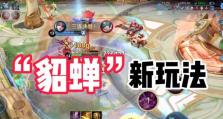 《乱世逐鹿貂蝉出装攻略大全》（打造最强貂蝉，征战乱世！）