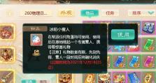 《雪人秒人出装手游攻略》（打造无敌雪人，一秒秒掉敌人的关键装备推荐和技巧分享）