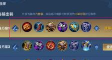 东皇对线教学攻略（掌握东皇对线技巧，实力独步！）