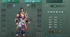 征途2端游技能搭配攻略（绝世神功，攻防一体，全面解析征途2端游技能搭配策略）