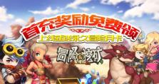 技能冒险挖矿攻略解说（掌握技能冒险挖矿的要点，轻松获取丰厚资源）
