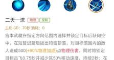 全新武藏出装顺序攻略视频