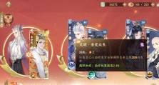 通关技能羁绊塔攻略（揭秘技能羁绊塔中的攻略技巧，助你轻松取得胜利）
