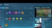 貂蝉出装开局攻略（如何正确选择出装以及开局策略）