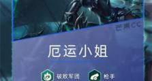 女枪技能机制攻略大全（揭秘女枪技能机制，成为顶级玩家的必备指南）