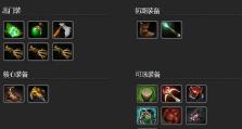 刀塔新手攻略（逐步了解刀塔，前期装备建议）