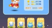宠物技能书解锁攻略（掌握技能书解锁秘籍，提升宠物战斗力）