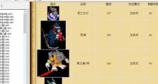 新手猎人宠物技能学习攻略（为你的宠物选择最佳技能组合，助你在战斗中取得胜利！）