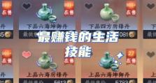 逆水寒攻略（逆水寒攻略生活技能让你成为绝世高手）