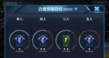 暗夜突围新手出装攻略（让你在暗夜突围中轻松突围的新手必备装备）