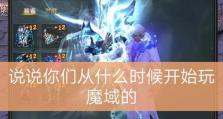 魔域龙魂技能副本攻略（打造最强角色、征服龙魂技能副本的完美指南）