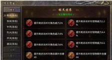 《最新网游琴女出装铭文攻略》（打造最强琴女，畅爽征战游戏世界）