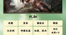 传奇霸业技能攻略（掌握技能的关键，成就传奇之路）