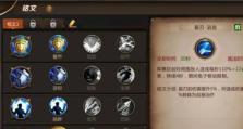 奇迹之战战士技能搭配攻略（巧妙利用技能组合，助您称霸战场）