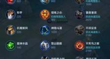 突破黑暗，新版黑科技出装攻略（玩转全新技能组合，战胜敌人无所不能）