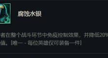 LOLS11铁男出装攻略（全面解析铁男出装及技巧，助您在S11中稳定发育与抗线）