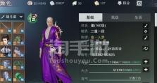 楚留香合成技能合成攻略（掌握楚留香合成技能的有效方法）