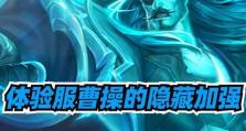 《无双之边路曹操新版本出装攻略》（掌握最强大军师的利器，打造边路霸主）