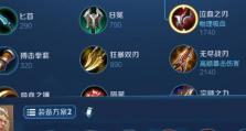 王者荣耀射手出装攻略（帮助你成为无敌射手的出装秘籍）