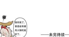 王者荣耀小猪出装攻略（从菜鸟到大神，通过合理出装让小猪战无不胜！）