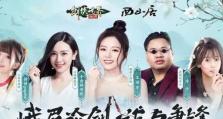 《剑侠世界白鹿技能加点攻略》（成为白鹿大师，掌握最强技能加点！）