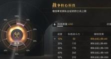 重返帝国技能搭配攻略（探索最强技能组合，重新称霸帝国！）