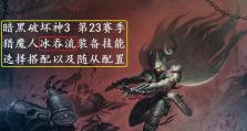 猎魔人技能被动攻略（探索猎魔人技能被动的优势与策略）