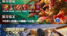 杨戬疾跑鞋出装铭文攻略（突破速度极限，掌控战场先机）