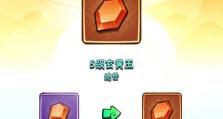 《暴走大侠技能选择攻略》（掌握关键技能，提升游戏实力）